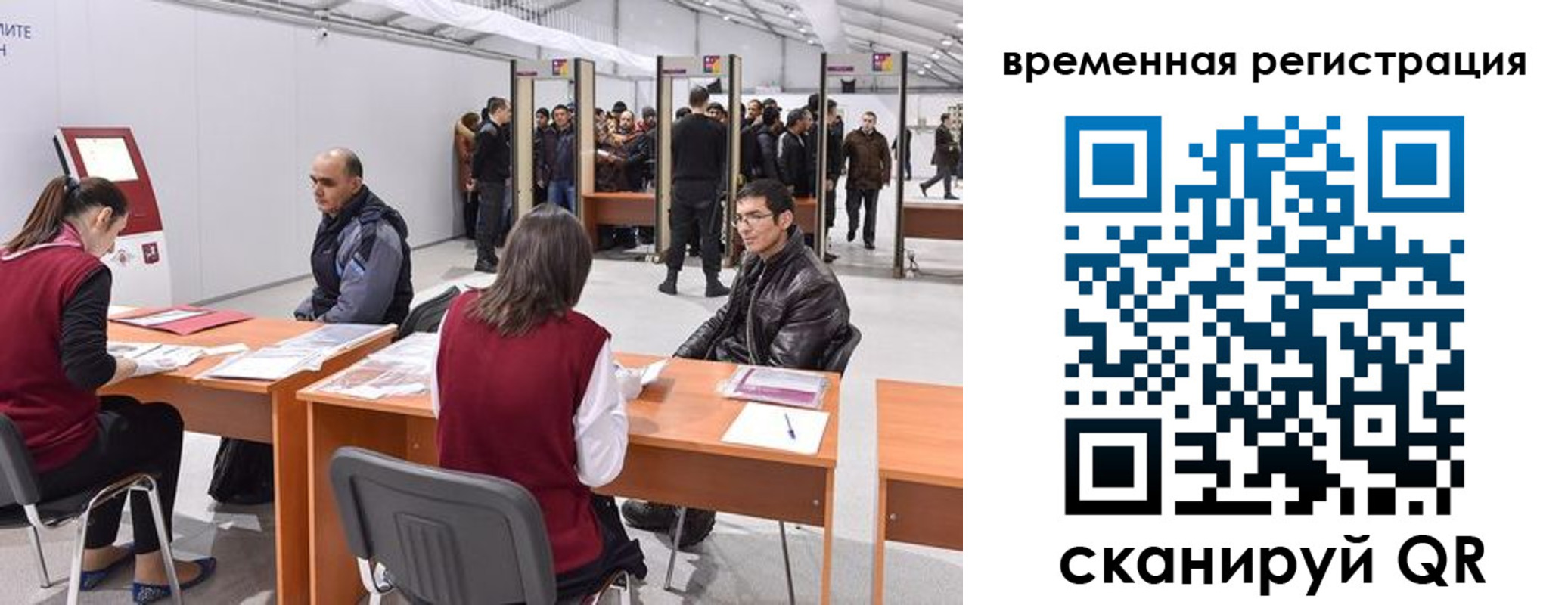 временная регистрация для всех в Ивантеевке