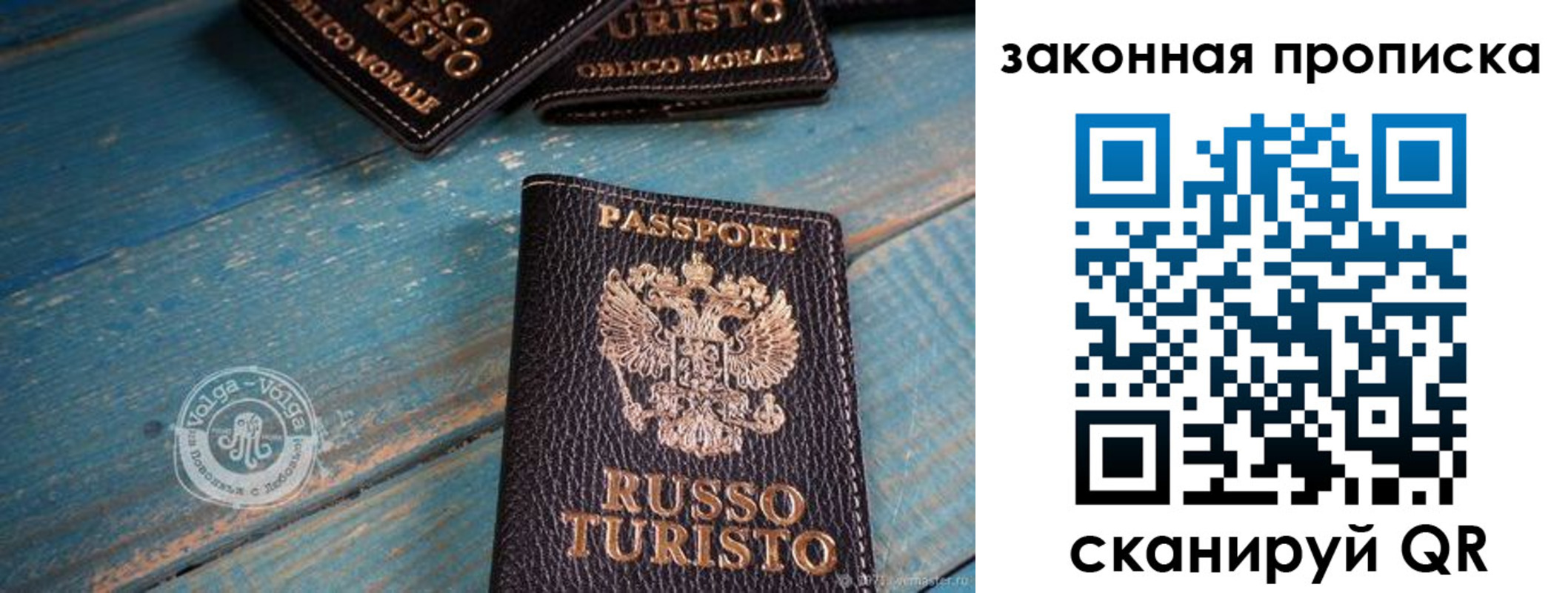 прописка гарантия в Ивантеевке