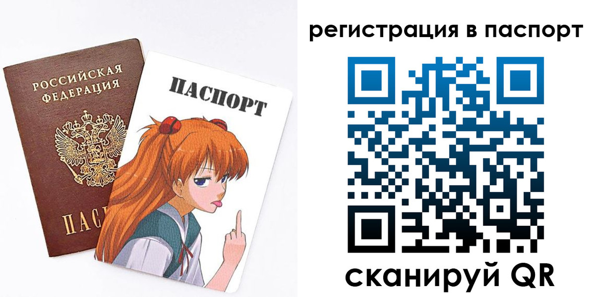 прописка поиск в Ивантеевке
