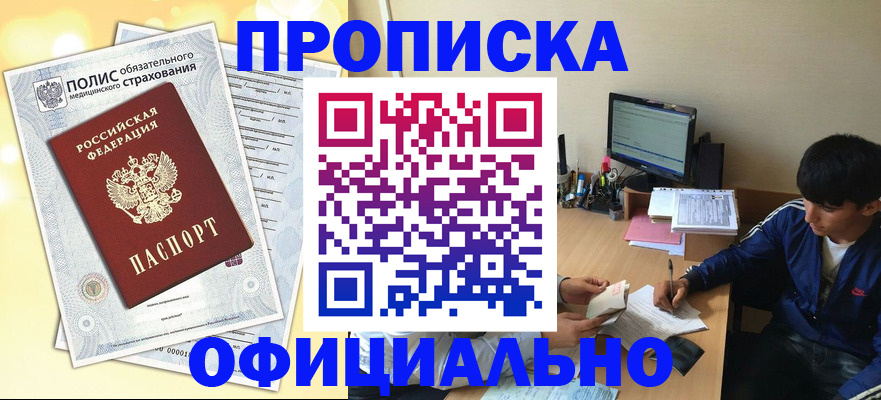 временная регистрация адрес в Ивантеевке