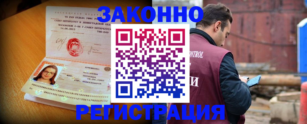 прописка для школы в Ивантеевке