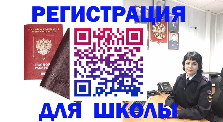 где прописаться в Ивантеевке