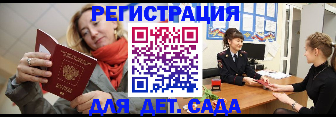 временная регистрация в квартире в Ивантеевке