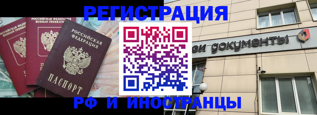 регистрация в Ивантеевке